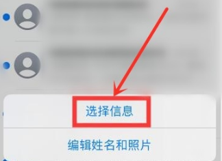 苹果手机IOS13短信怎么多选和批量删除