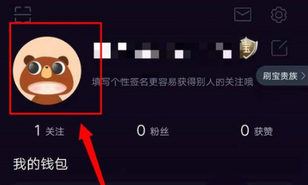 刷宝怎么更换头像