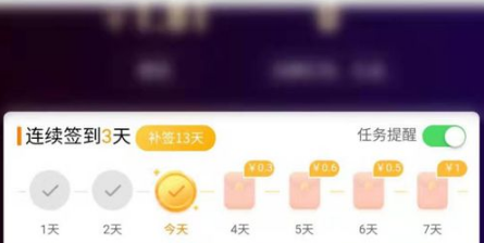 手机新浪微博怎么签到领取红包赚零花钱