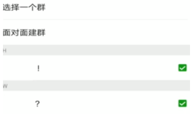 如何建立微信群当群主