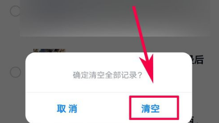 微信读书怎么清空阅读记录