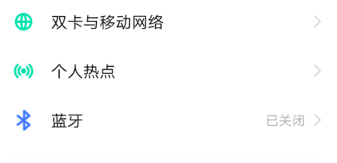 手机蓝牙如何更换名称