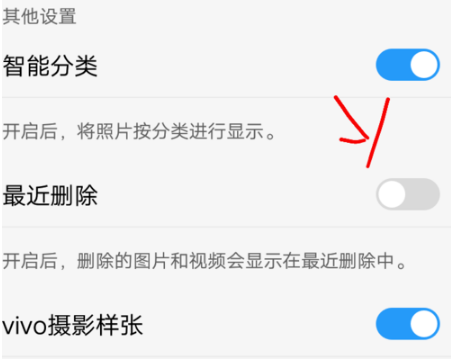 手机如何恢复删除的照片