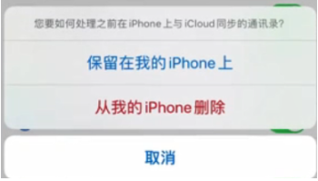 苹果手机同一个id如何取消通话记录同步