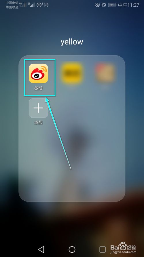 微博APP护眼模式怎么设置？