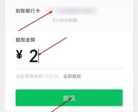 微信怎么提现？