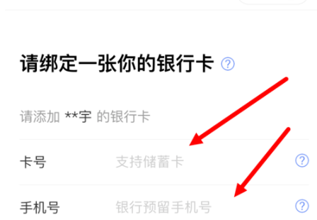 百度闪付如何添加新的银行卡到卡包？