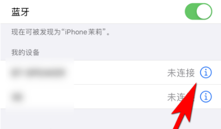 苹果手机的蓝牙如何使用