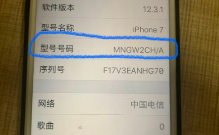 怎么验证买到的iPhone是正品