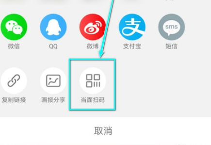 淘宝里面怎么邀请别人当面扫码盖楼