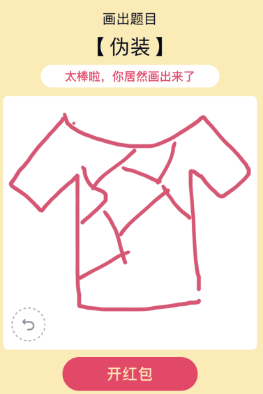qq红包伪装怎么画？