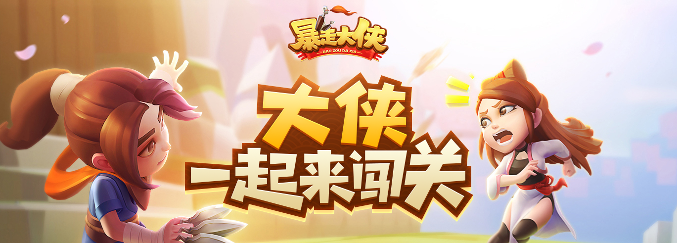 暴走大侠怎么成为门派长老