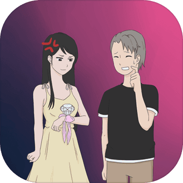 求婚是不可能成功的APP