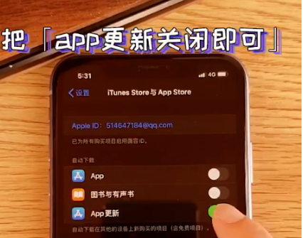 苹果手机升级ios13耗电变快如何解决