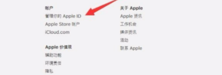 苹果手机ID被禁用怎么解决