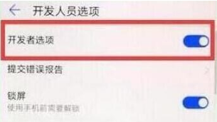 华为p30pro如何连接电脑