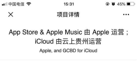 苹果6splus中我们怎么查看开通包月的消费情况