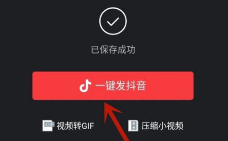 抖音里面New Tang卡点如何制作