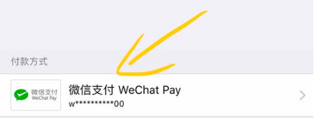 苹果app store怎么更换微信充值
