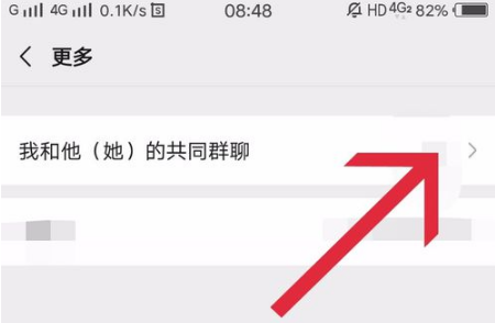 怎么查看与微信好友的共同群聊