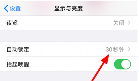 苹果手机如何开启抬起唤醒的功能