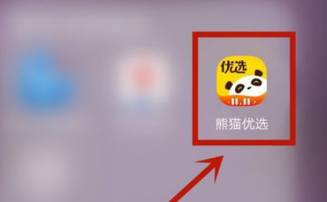 熊猫优选怎么切换性别？