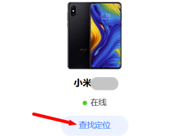 手机被偷关机如何追踪
