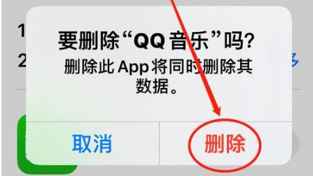 苹果手机怎么在AppStore删除app