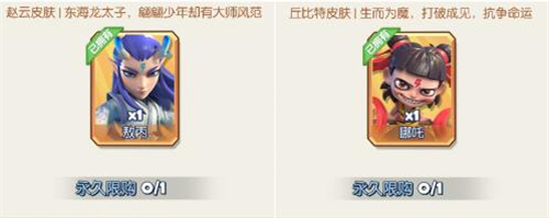 梦塔防手游新皮肤是什么?哪吒敖丙cp皮肤介绍