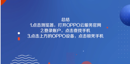 忘记密码怎么官方oppo图案锁