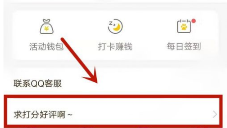 熊猫优选怎么打分好评