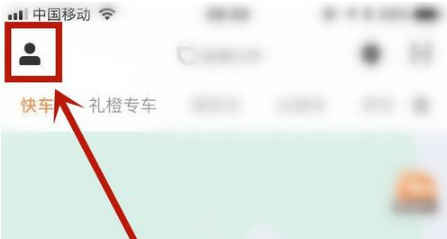 滴滴打车兑换码在什么位置