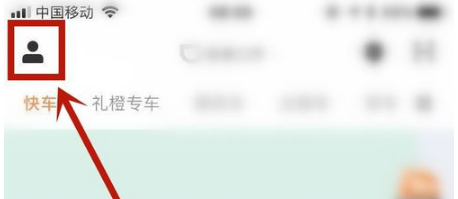 滴滴打车设置在什么位置