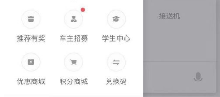 滴滴打车学生中心在什么位置