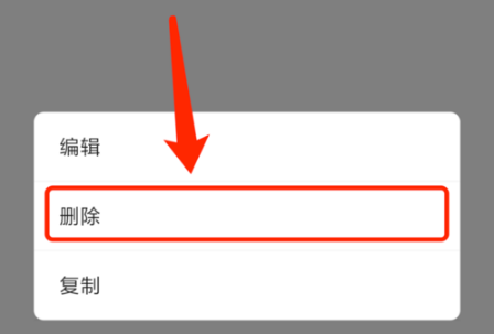 微信中我的地址如何删除