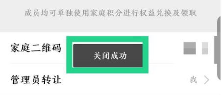 支付宝如何不让好友看到我的家