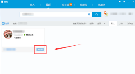 怎么强制加入qq群