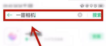怎么下载一甜相机