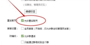 QQ匿名如何查看是谁发的