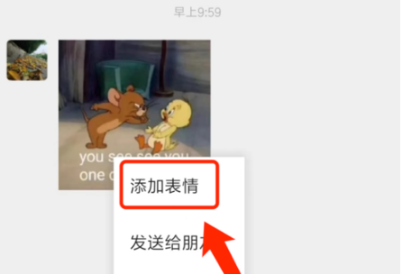 微信如何添加自定义表情