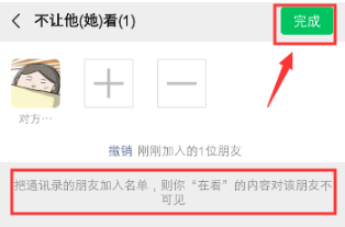 微信如何设置不让别人看到我的在看