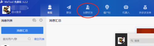 如何批量添加微信群好友