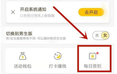 熊猫优选怎么查看每日签到