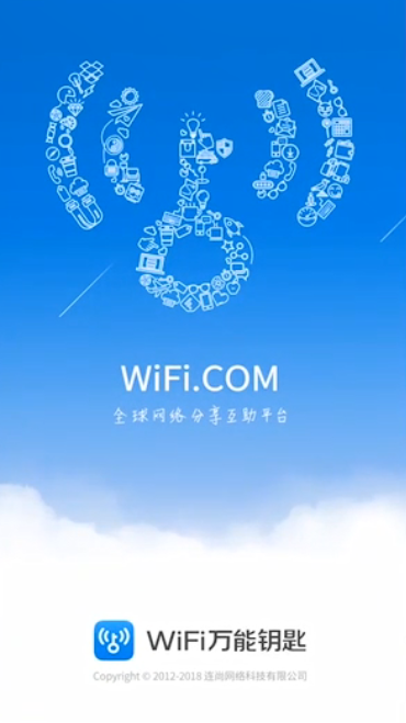 如何使用WiFi钥匙官方密码连接无线网