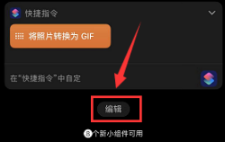 iPhone11 PRO如何关闭负一屏小组件