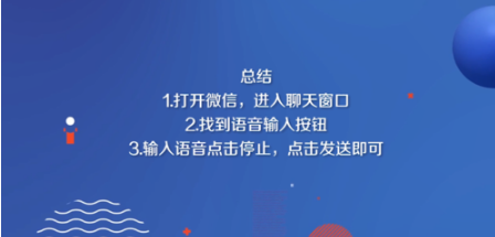 苹果手表微信如何发语音