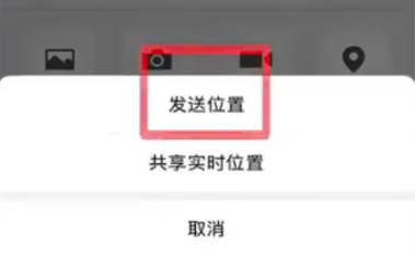 位置共享如何修改