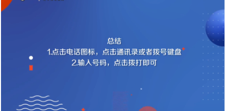 苹果手表如何打电话