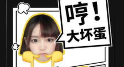 黑咔相机怎么制作表情