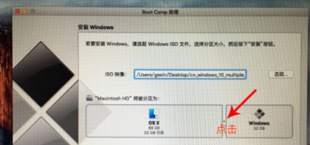 苹果电脑如何安装windows7